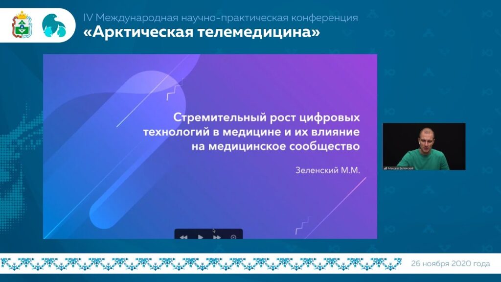 Каковы перспективные направления развития интернет-технологий в медицине и здравоохранении?