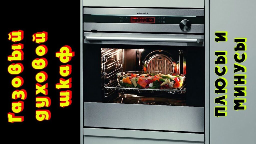 Каковы преимущества духовки?