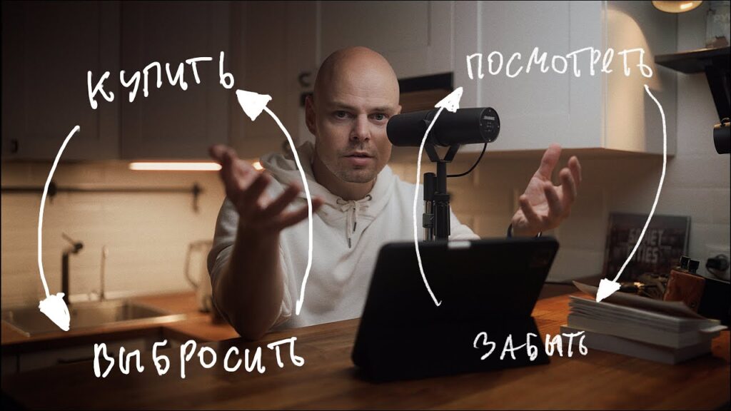 Каковы проблемы избыточного потребления?