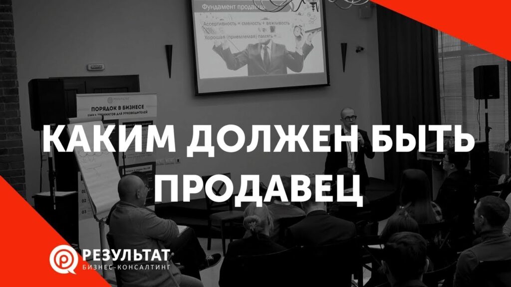 Каковы сильные стороны продавца?