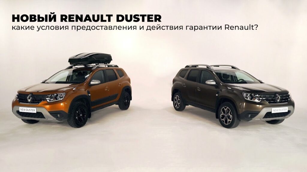 Каковы сроки действия гарантии?