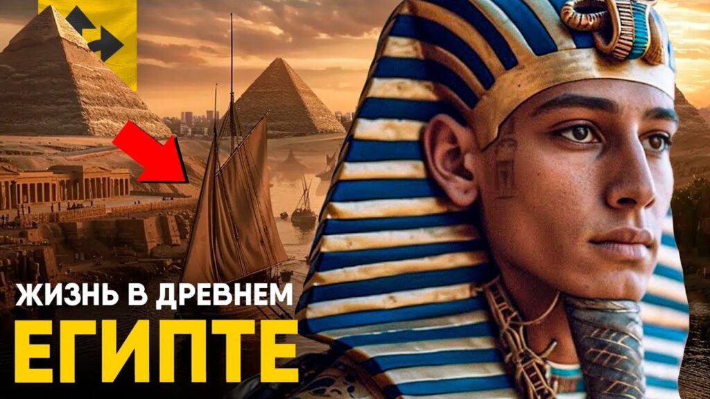 Какую посуду использовали в Древнем Египте?