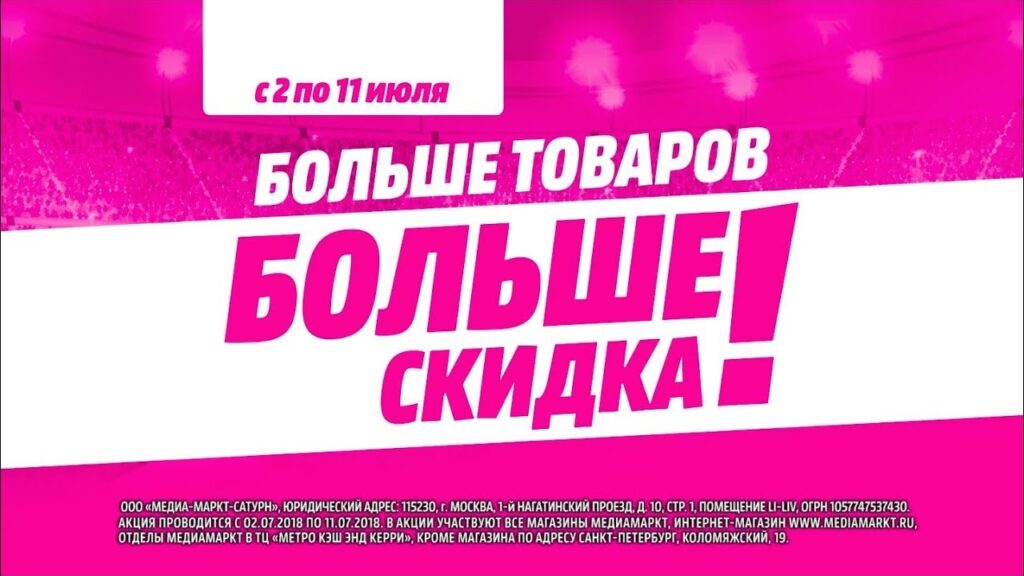 Когда бывают самые большие скидки?