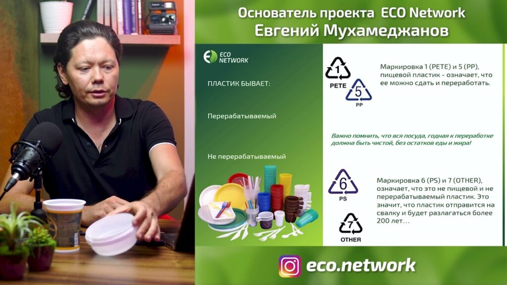 Когда появилась первая пластиковая посуда?