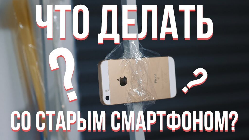 Куда утилизировать старые гаджеты?