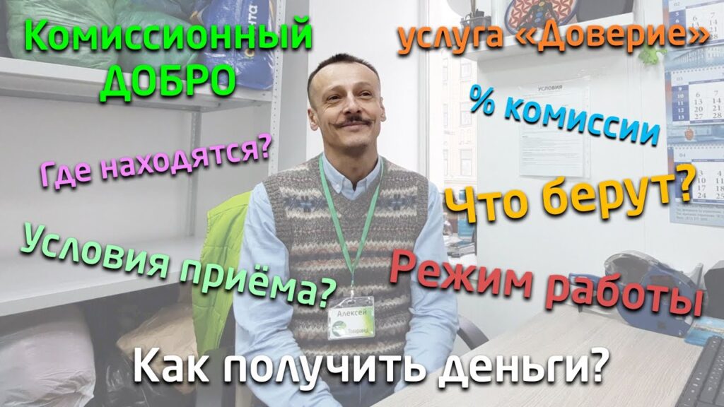 Можно ли куда-то сдать одежду за деньги?