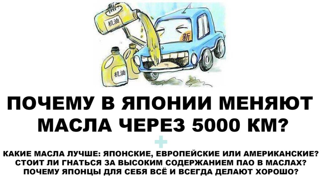 Можно ли менять масло каждые 5000?