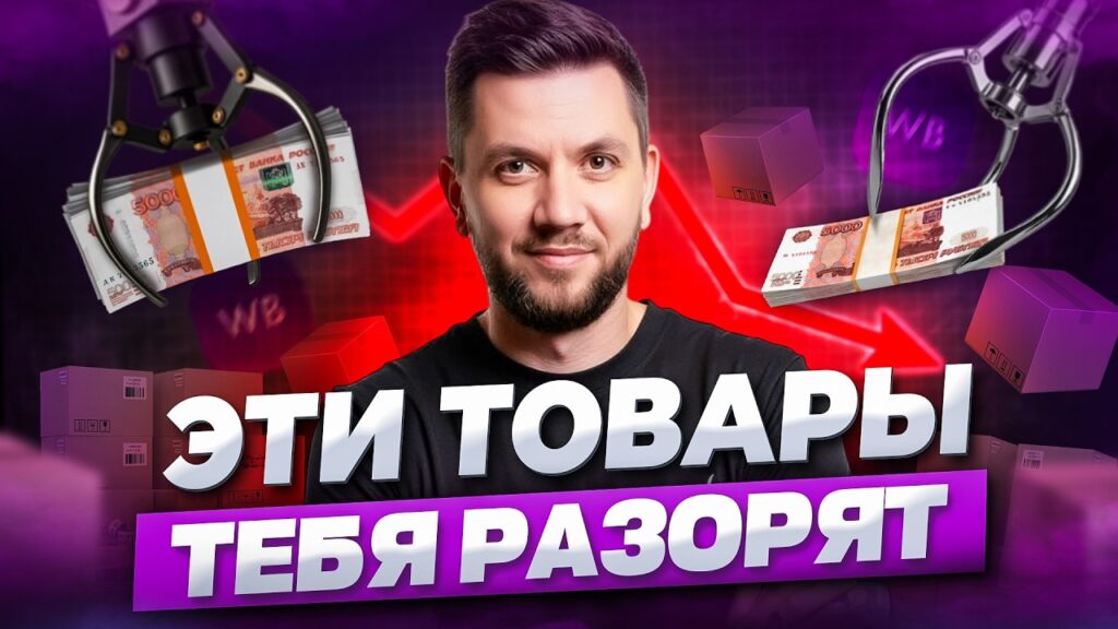 Можно ли продавать б/у товары на Wildberries?