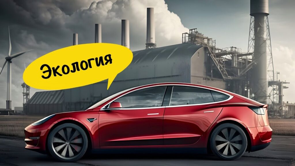 Можно ли считать электрокары с литий-ионными аккумуляторами более экологически чистым и дешёвым видом транспорта, чем традиционные?