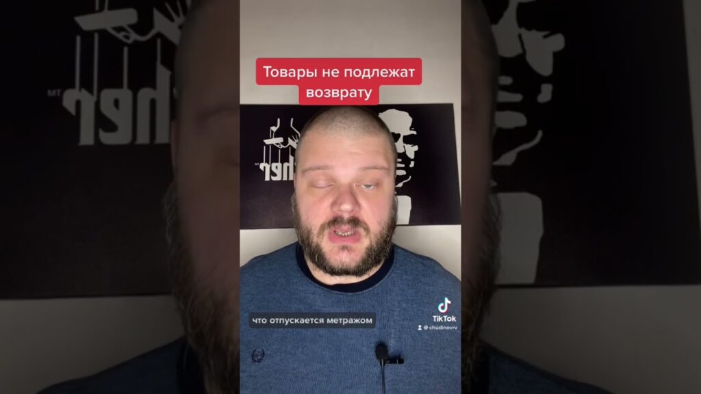 Можно ли вернуть товар, если просто не понравился?