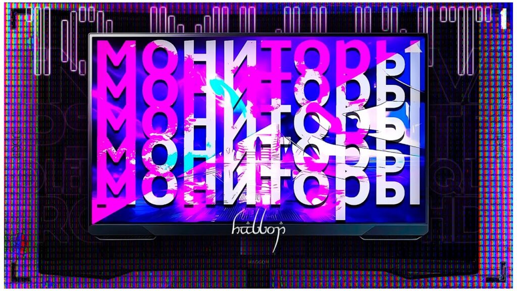 На что нужно обращать внимание при выборе монитора?