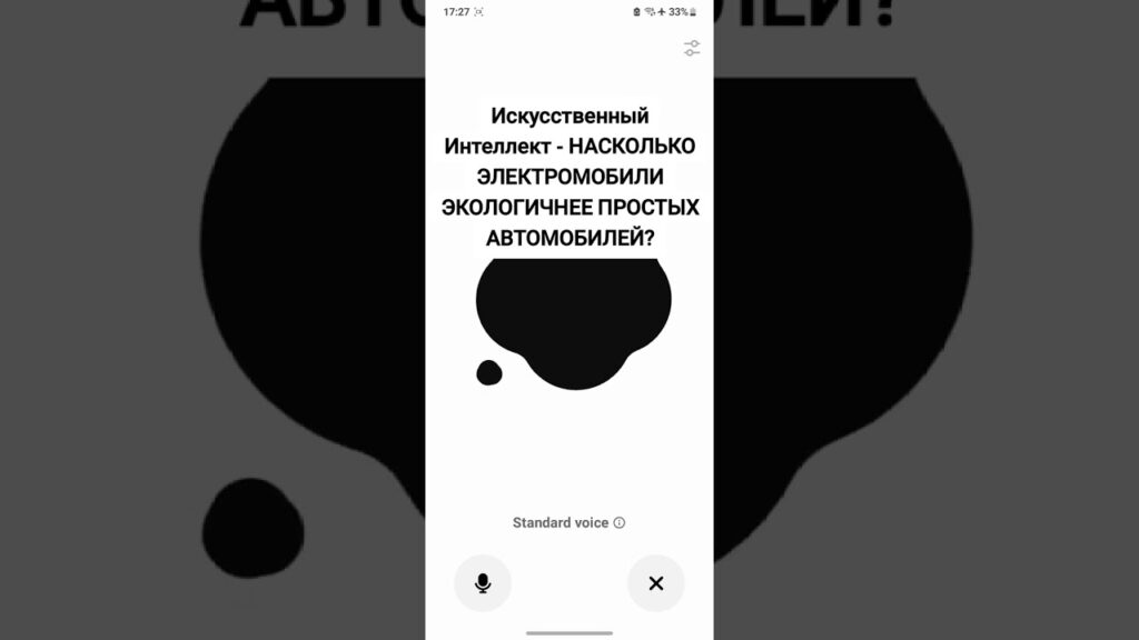 Насколько электромобили экологичнее?