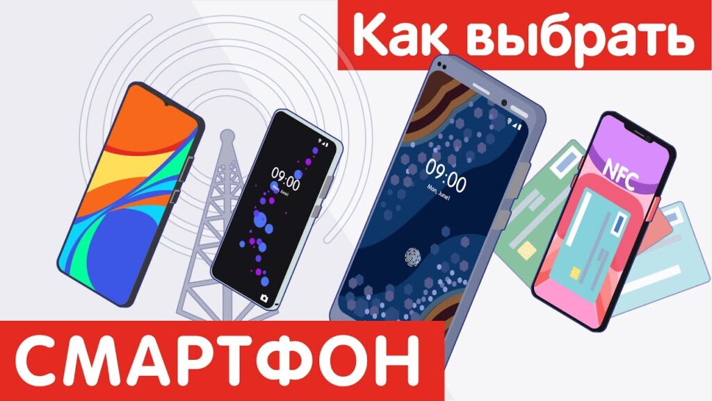 По каким критериям выбирать смартфон?