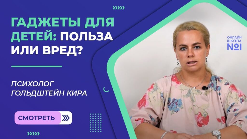Почему гаджеты полезны?