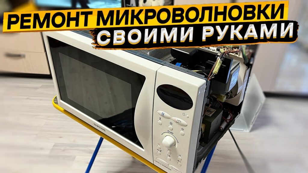 Почему микроволновая печь включена, но не греет?