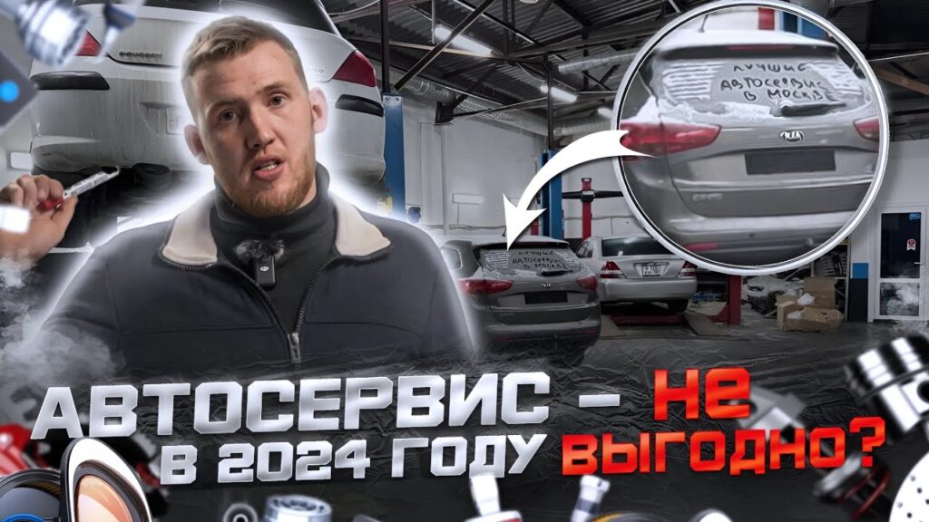 Сколько в среднем приносит автосервис?