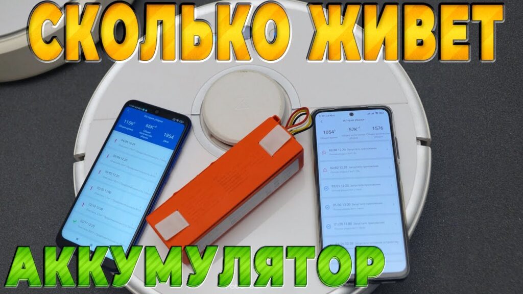 Сколько в среднем живут роботы-пылесосы?