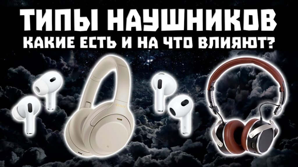 В чем минусы беспроводных наушников?