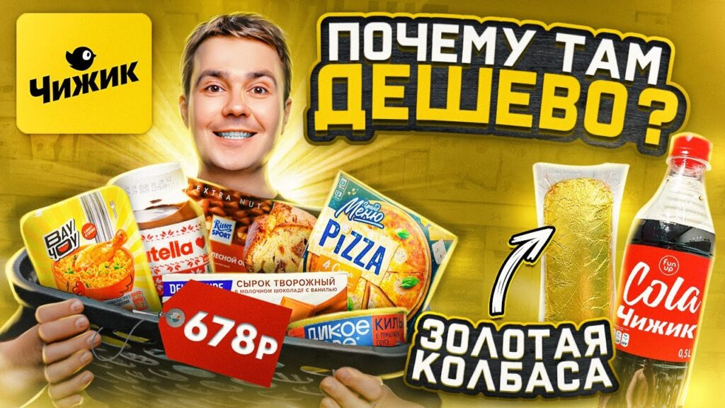 В каких магазинах самые низкие цены?