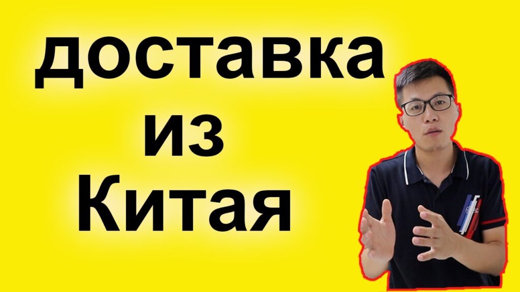 В какой срок должны доставить товар?