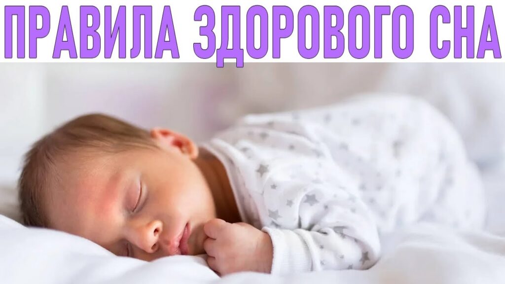 В каком возрасте дети начинают спать всю ночь?