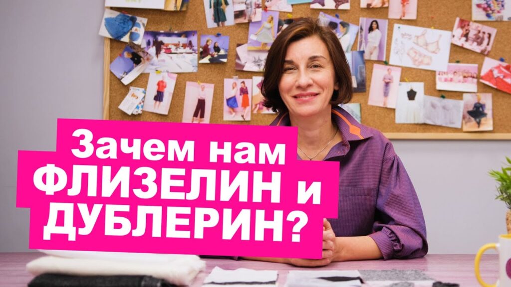 Зачем к одежде прикладывают кусочек ткани?