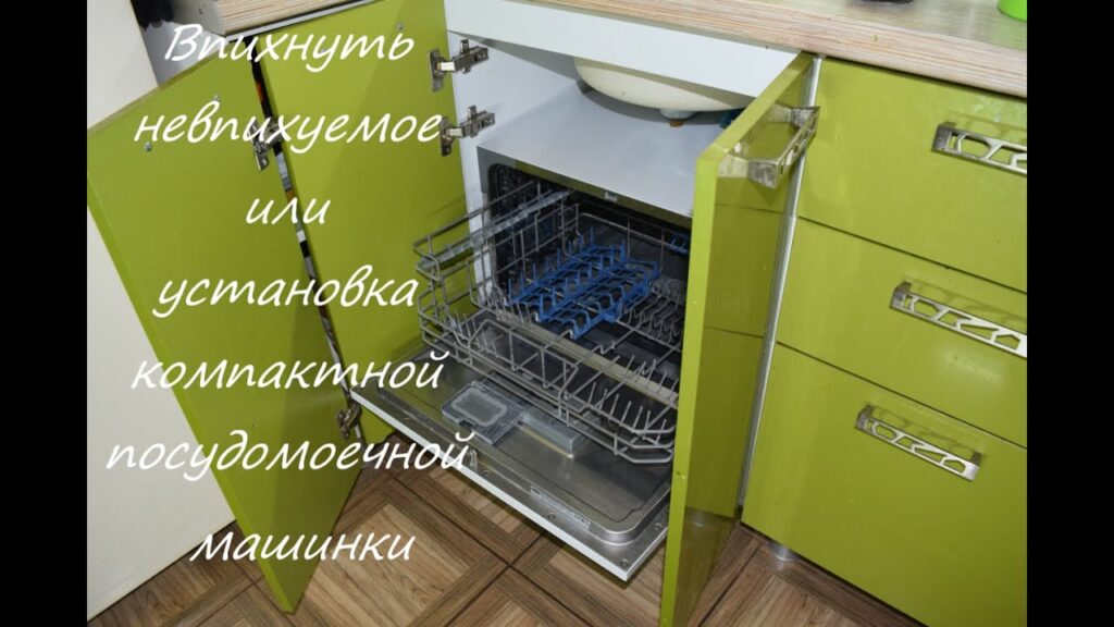 Засоряет ли посудомоечная машина раковину?