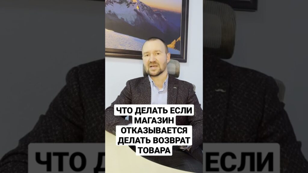 Что делать, если доставка товара задерживается?