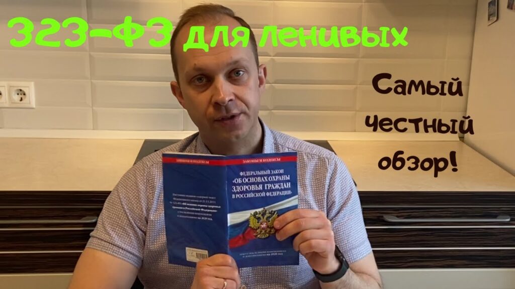 Что относится к понятию охрана здоровья граждан?