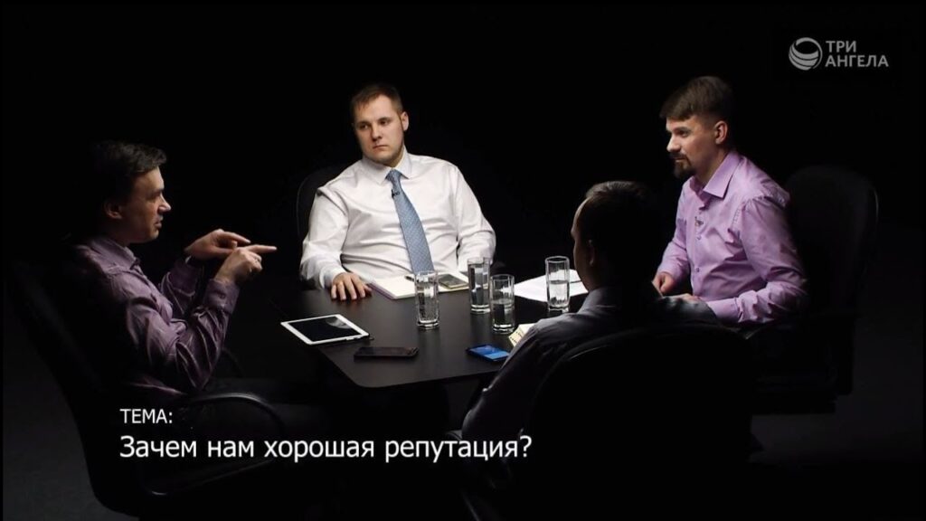 Как бы вы определили, что такое хорошая репутация?