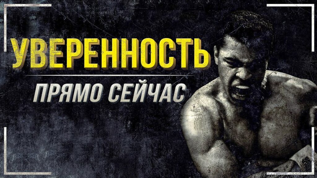 Как одежда влияет на вашу уверенность?