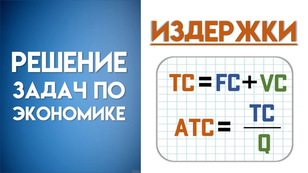 Какая задача экономики?