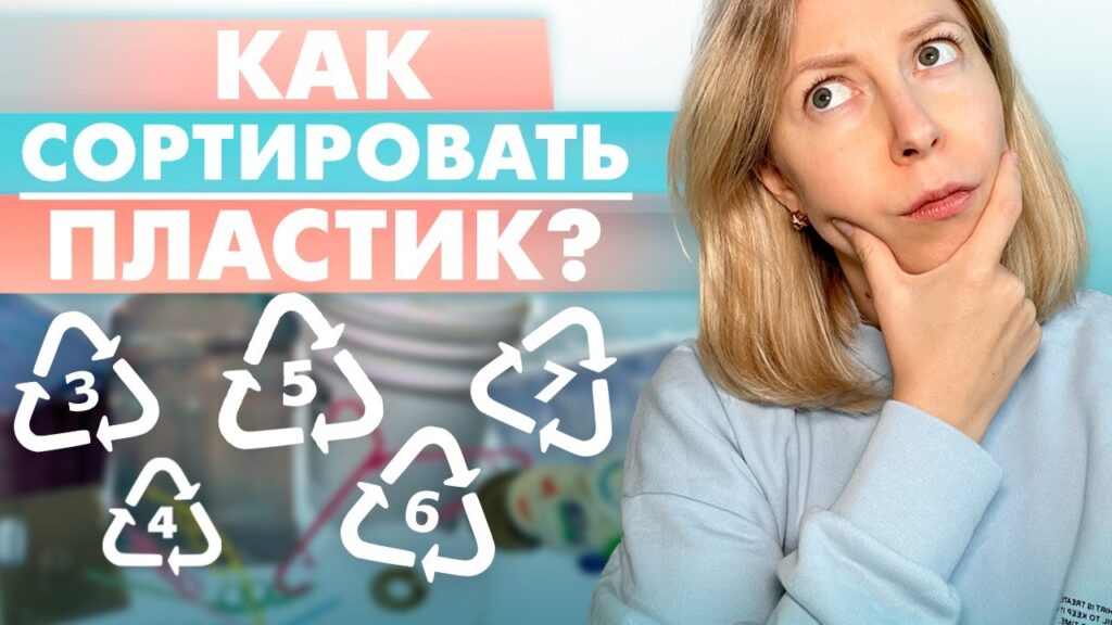 Какие упаковки можно переработать?