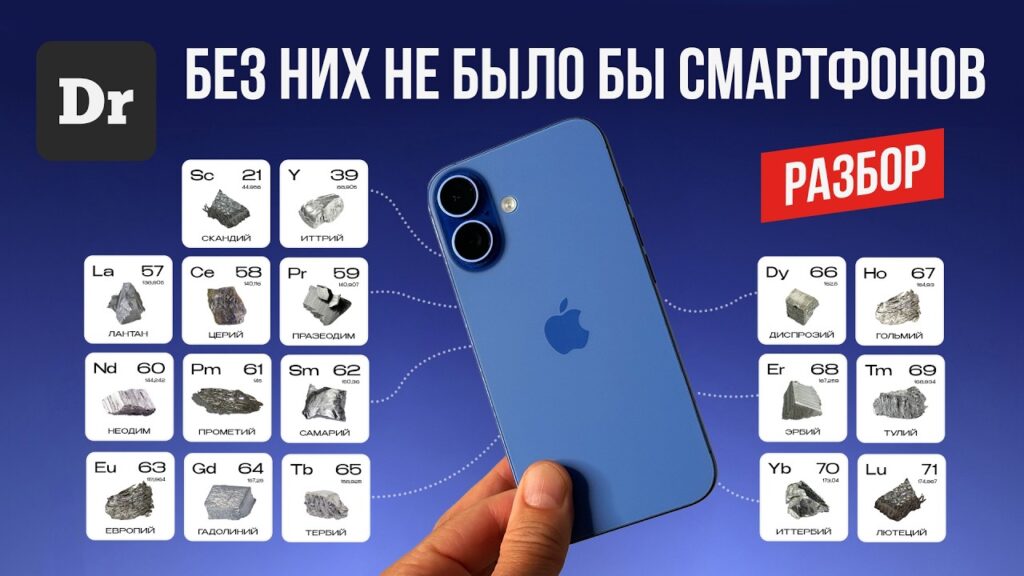 Какое влияние оказывает добыча РЗЭ?