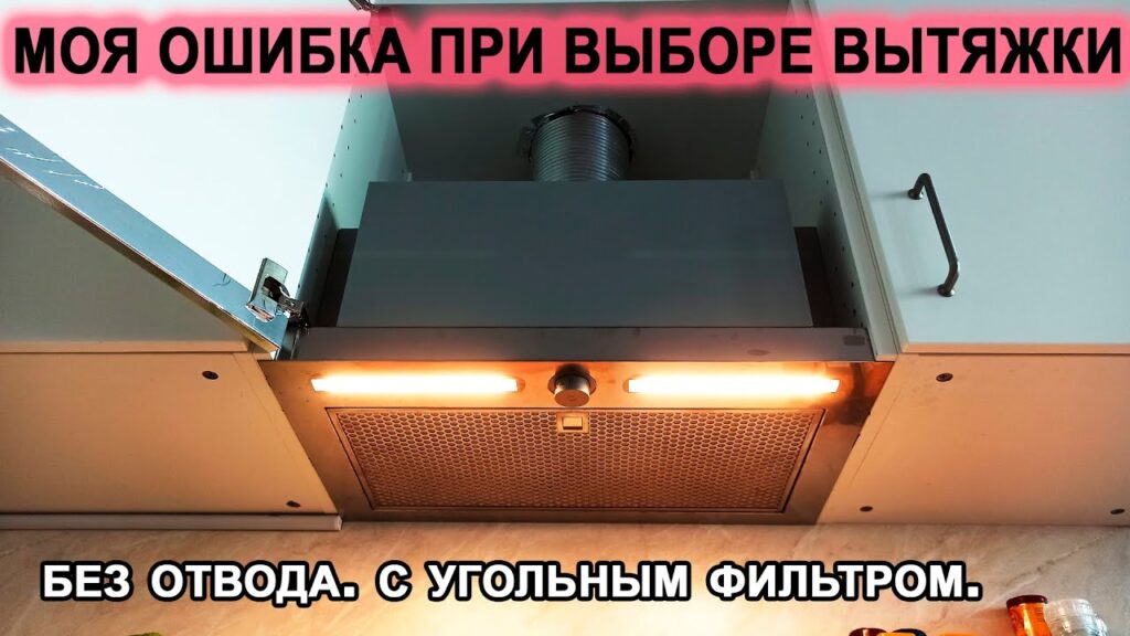 Какой фильтр в вытяжке лучше?