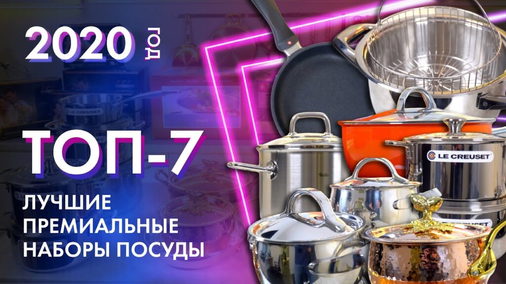 Какой рейтинг лучших производителей посуды?