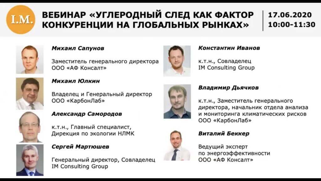 Каков углеродный след?