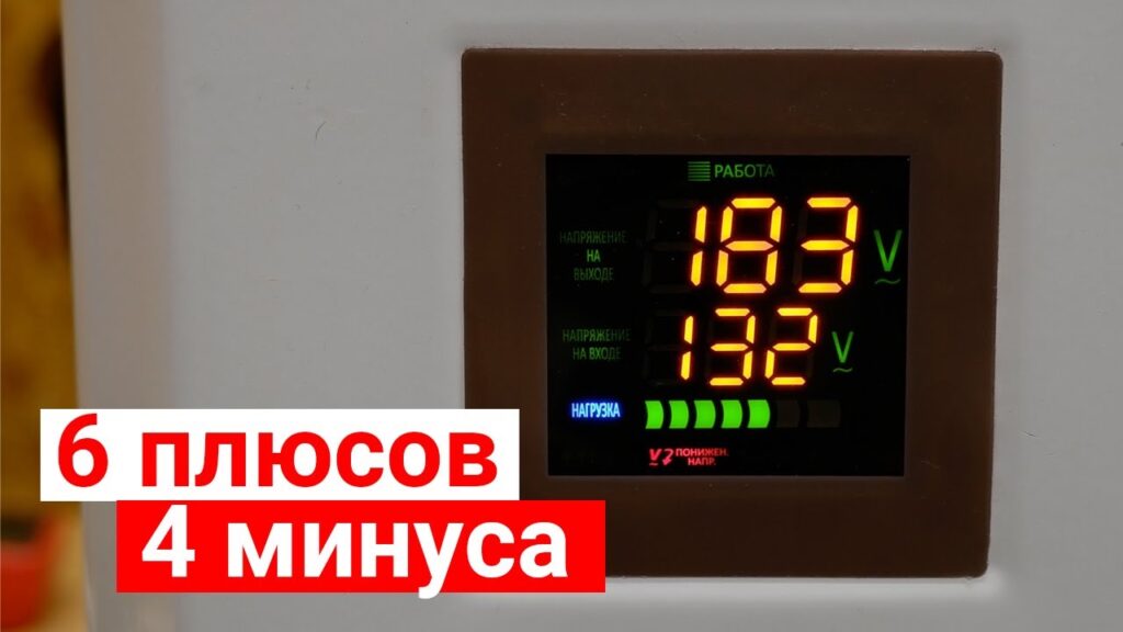 В чем суть стабилизатора напряжения?