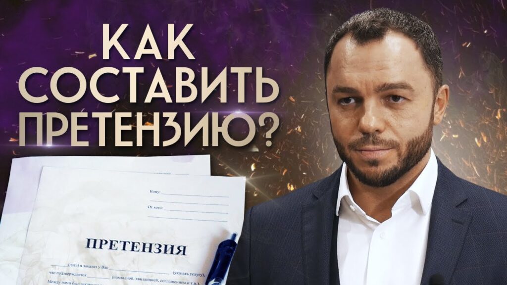 Как правильно оформляется возврат?